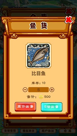 养鱼模拟器图3