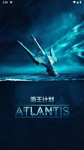 海王计划[图1]