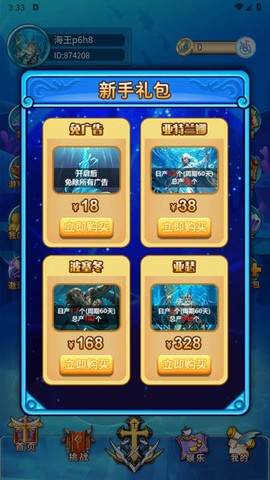 海王计划图2