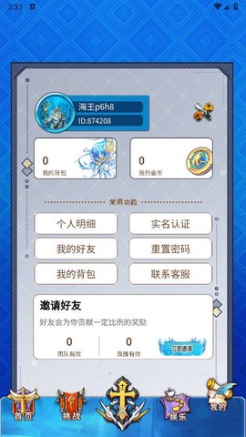 海王计划图3