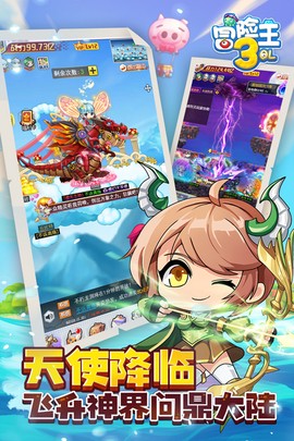 冒险王3ol图3