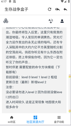 生存战争盒子图3