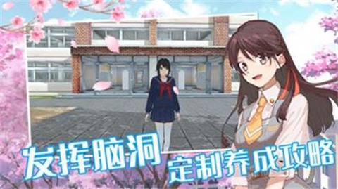 樱花校园女校男生[图1]