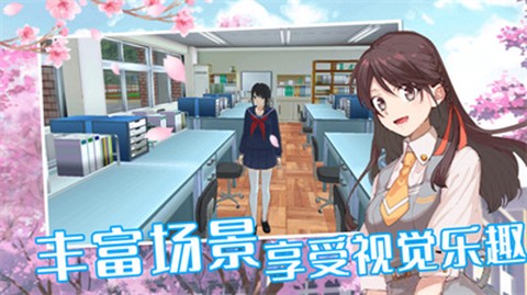 樱花校园女校男生图1