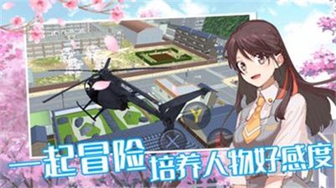樱花校园女校男生图3