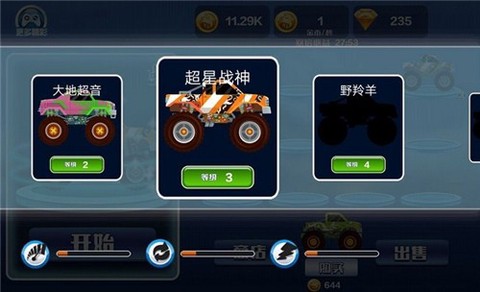 怪兽卡车挑战赛图1