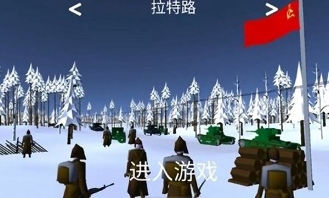 冬季战争安装器图3