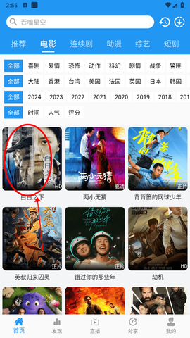 图图影视图3