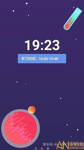 成长守护孩子端[图1]