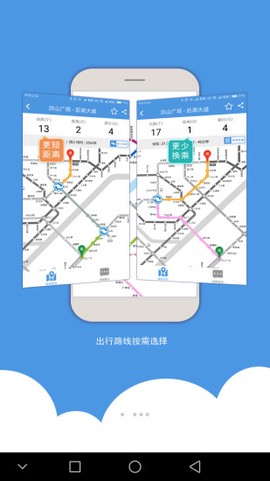 武汉地铁图3