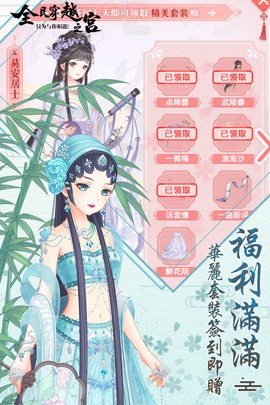 全民穿越之宫图1