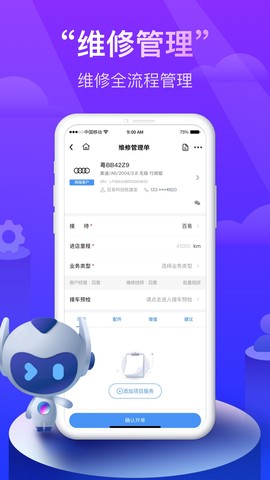 同行者养车图2