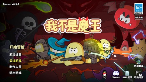 我不是魔王[图1]