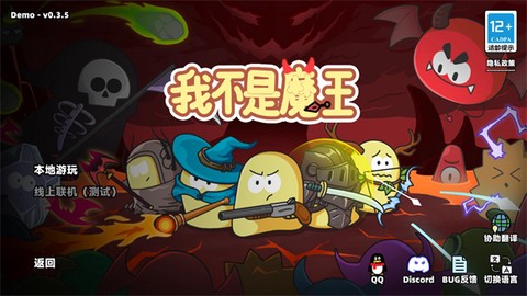 我不是魔王[图2]