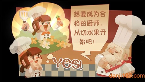 水果别跑[图1]
