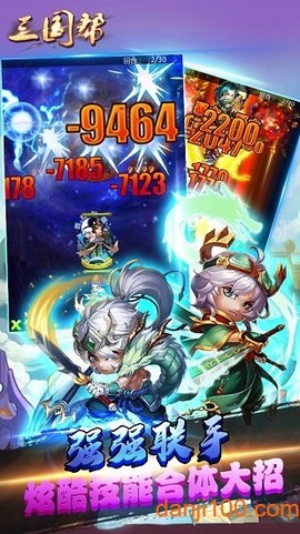 三国帮图1