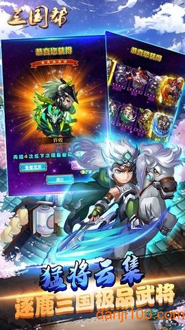 三国帮图2