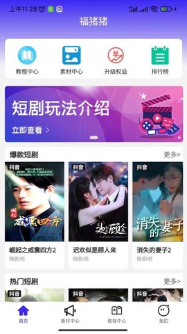 福猪生活[图1]