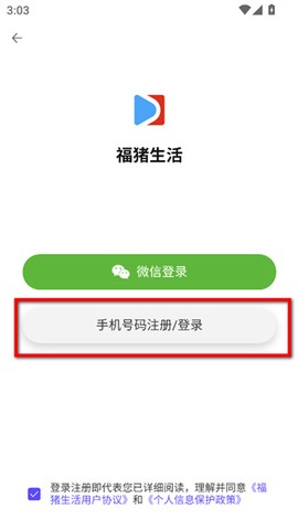 福猪生活[图3]