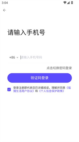 福猪生活[图4]