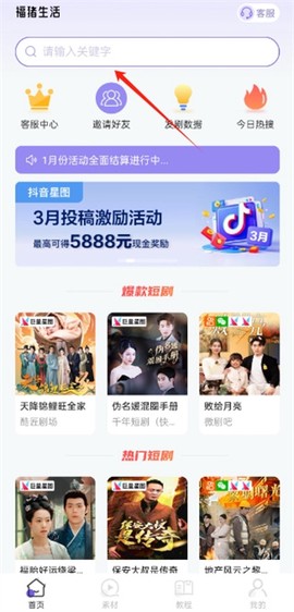福猪生活[图6]