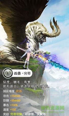山海异兽传[图1]