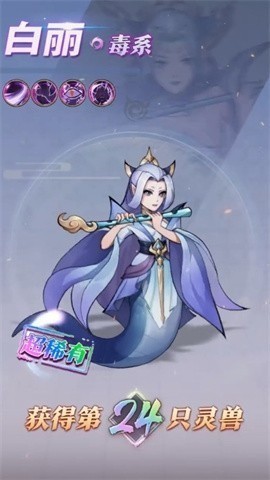 山海异兽传图1