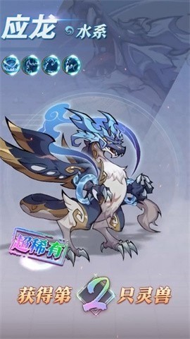 山海异兽传图3