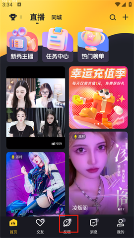 来疯直播最新版[图1]
