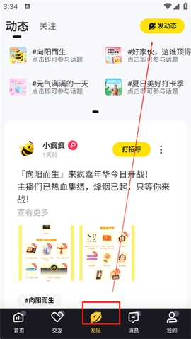 来疯直播最新版[图2]