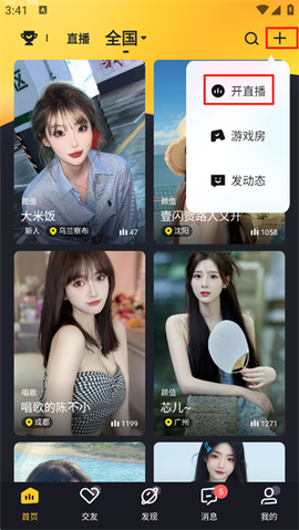 来疯直播最新版[图4]