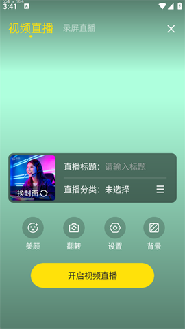 来疯直播最新版[图5]
