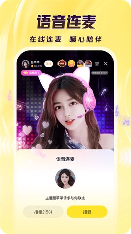 来疯直播最新版图1