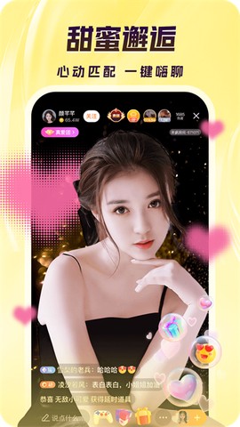 来疯直播最新版图2