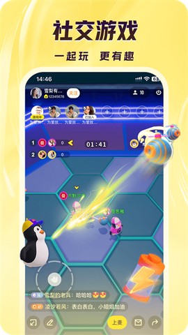 来疯直播最新版图3