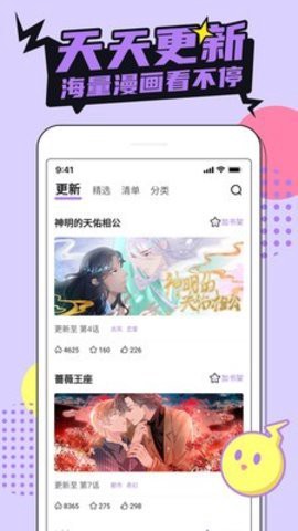 漫画基地免费版[图1]
