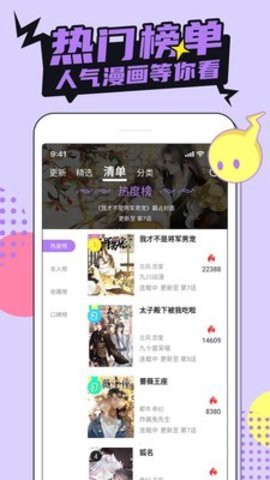 漫画基地免费版[图3]