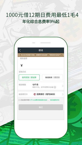奇富借条[图2]