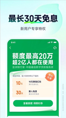 奇富借条图2