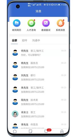 长沙市人才网[图1]