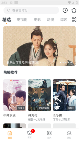 影视大全快看[图1]