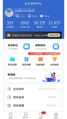 长沙市人才网图1