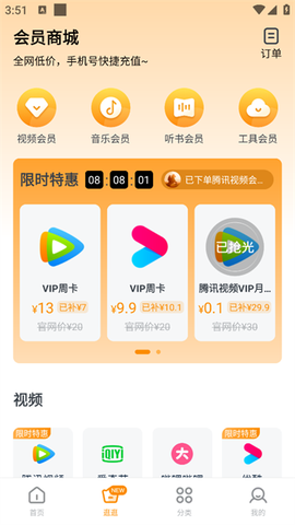 影视大全快看[图2]