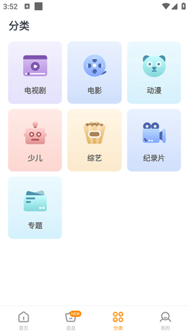 影视大全快看[图3]