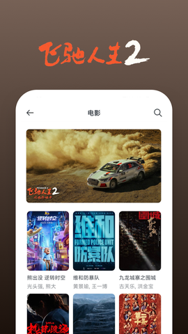 影视大全快看图1
