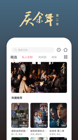 影视大全快看图3