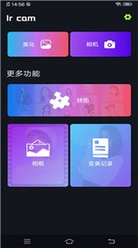 梦幻美妆相机图3