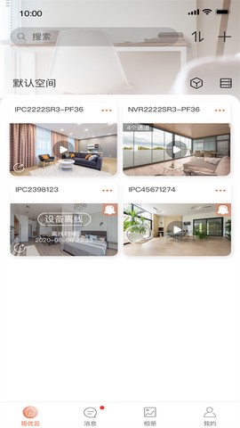 视优云图3