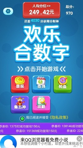 欢乐合数字图1