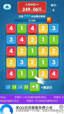 欢乐合数字图2